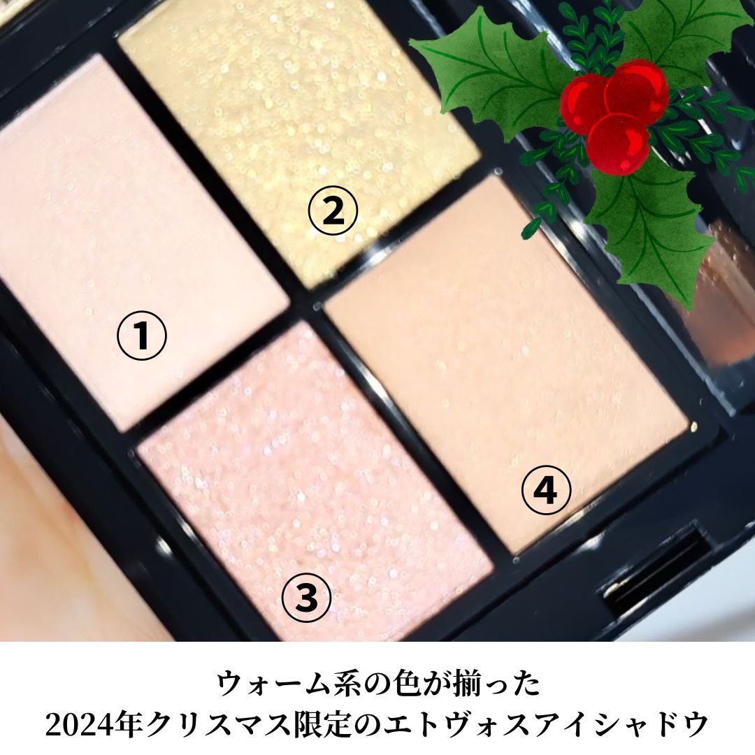 2024 ホリデーコフレ/エトヴォス/メイクアップキットを使ったクチコミ（2枚目）