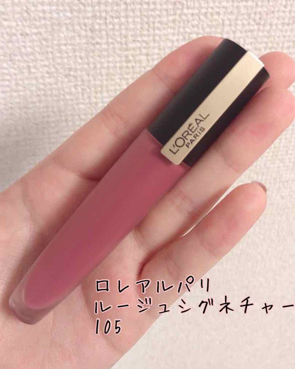 ルージュシグネチャー /ロレアル パリ/リップグロスを使ったクチコミ（1枚目）