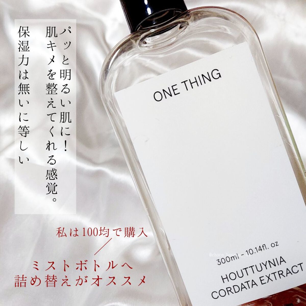 ã¬ã©ã¯ãã€ã¢ã·ã³2.0ãšãã»ã³ã¹/manyo/çŸå®¹æ¶²ã䜿ã£ãã¯ãã³ãïŒ2æç®ïŒ