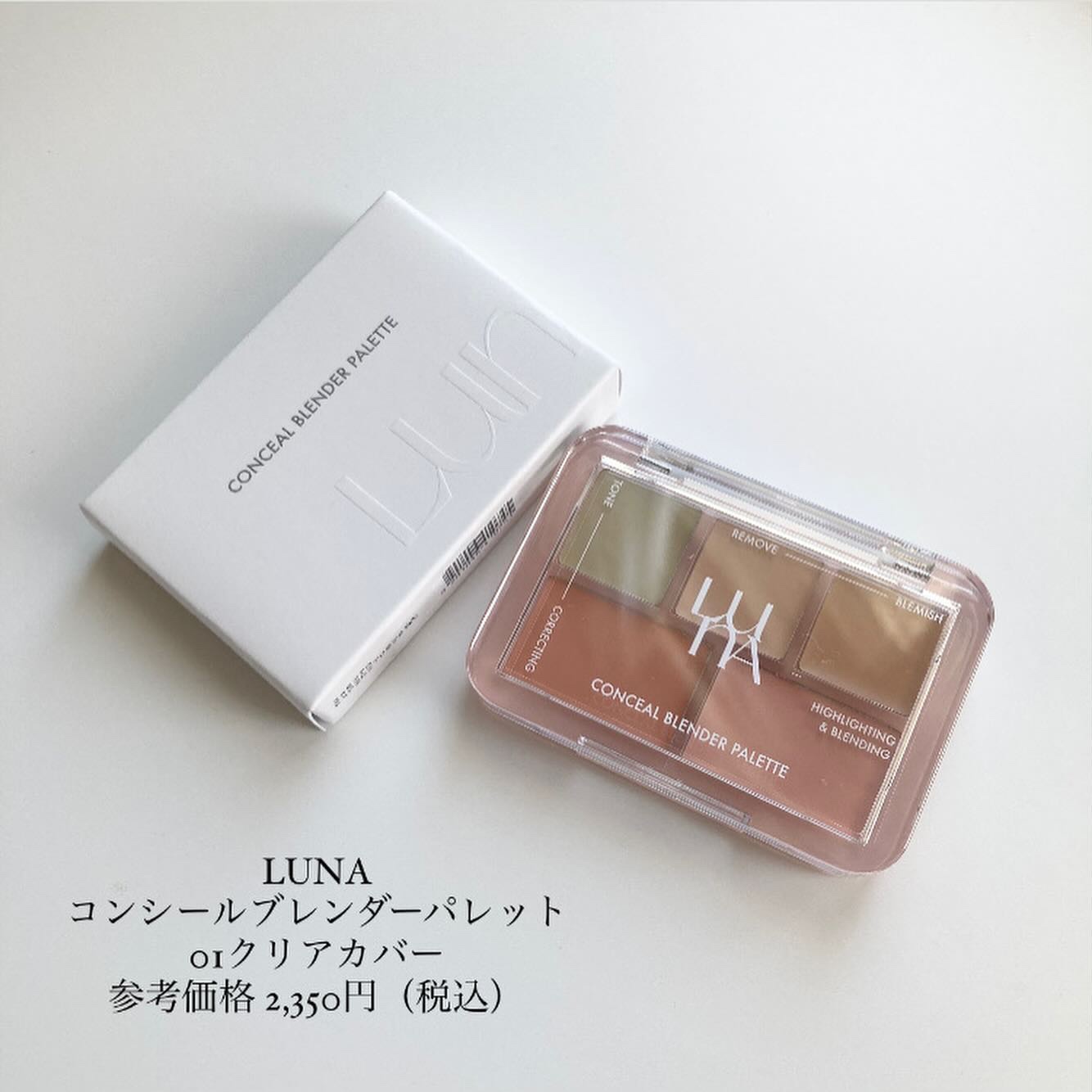 コンシールブレンダーパレット/LUNA/パレットコンシーラーを使ったクチコミ（2枚目）