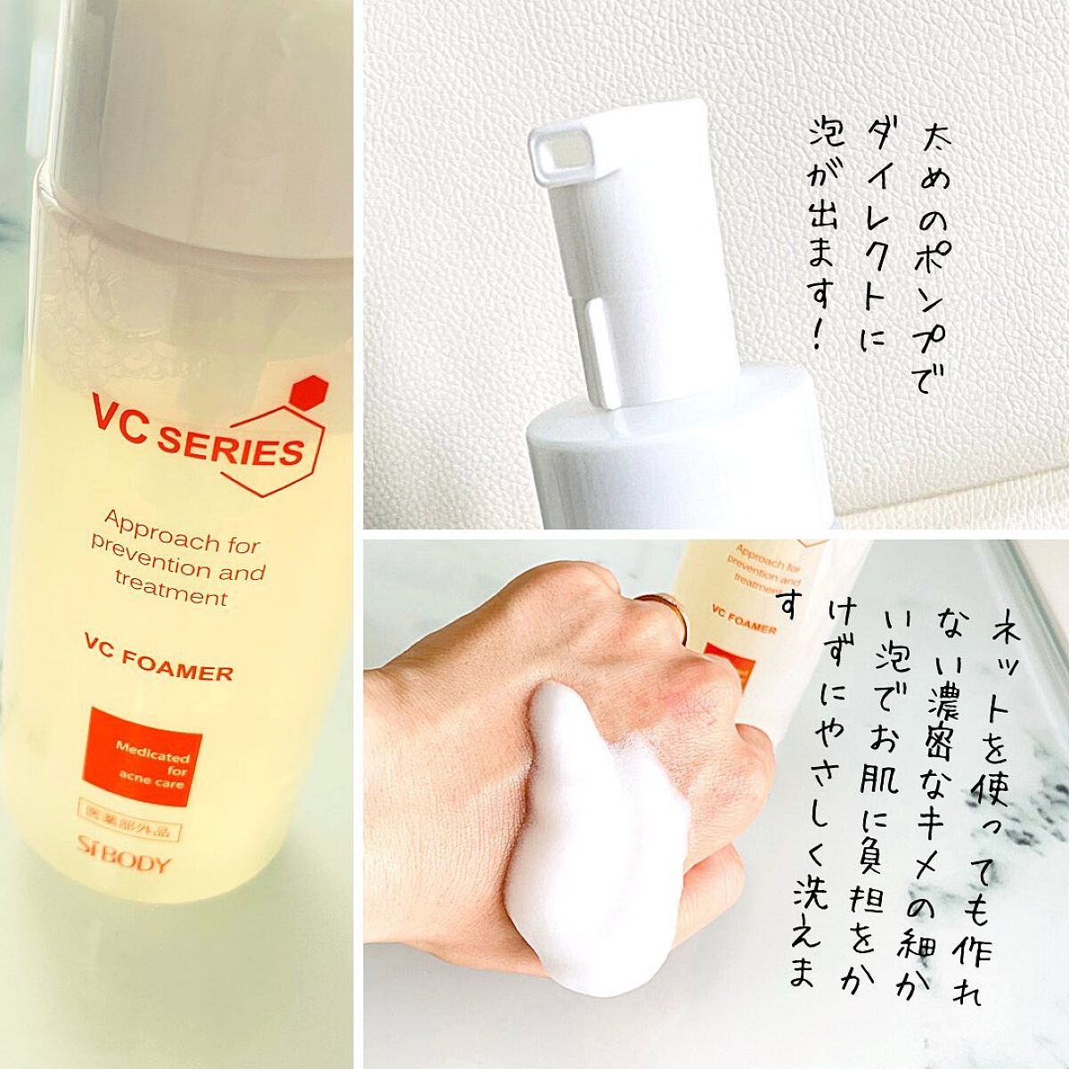 薬用VC泡フォーマー/VCシリーズ/洗顔フォームを使ったクチコミ(2枚目)