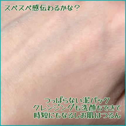 リカバリーマッドバックツーフォームクレンザー/BRMUD/洗顔フォームを使ったクチコミ(4枚目)