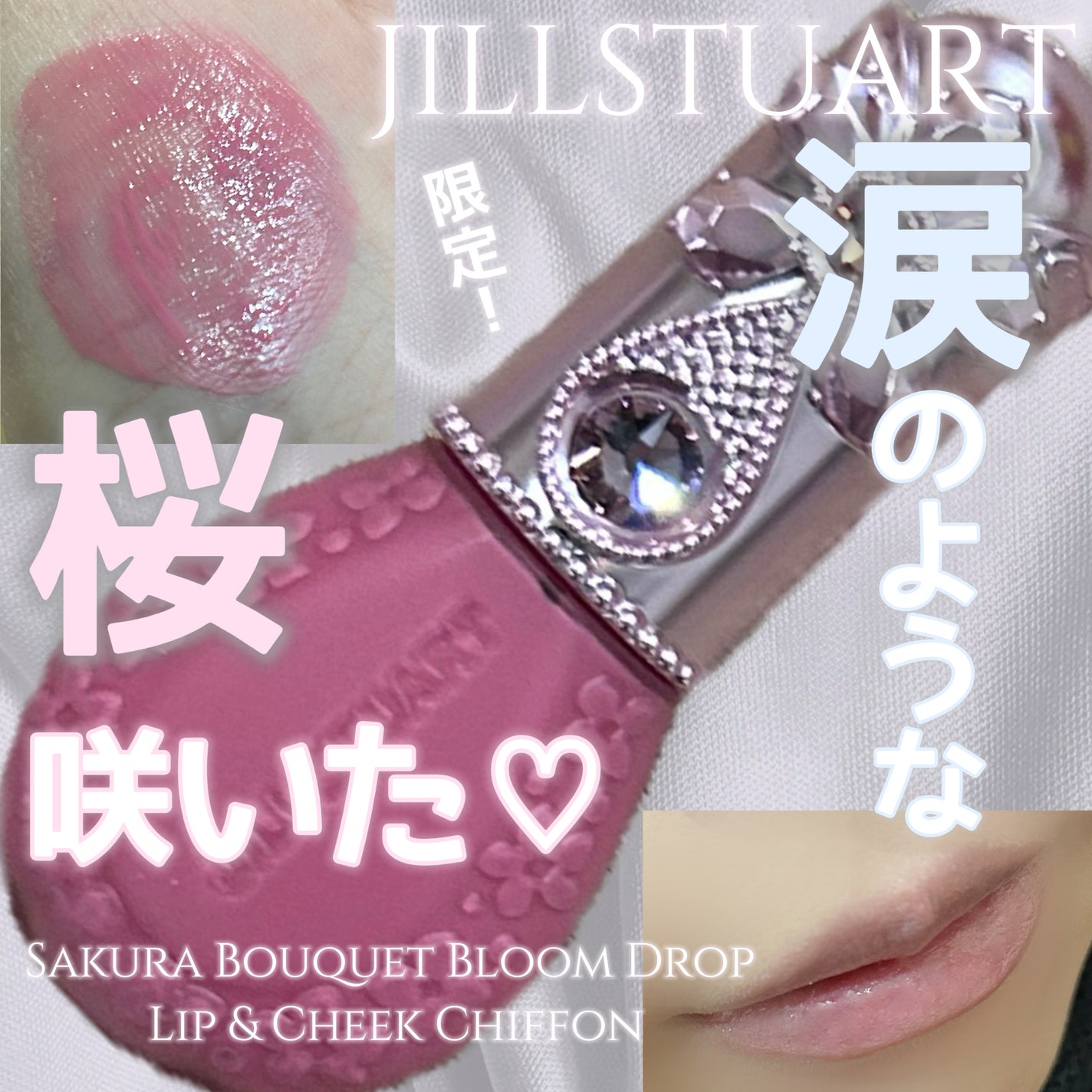 ジルスチュアート ブルームドロップ リップ&チーク シフォン/JILL STUART/リキッドチークを使ったクチコミ(1枚目)