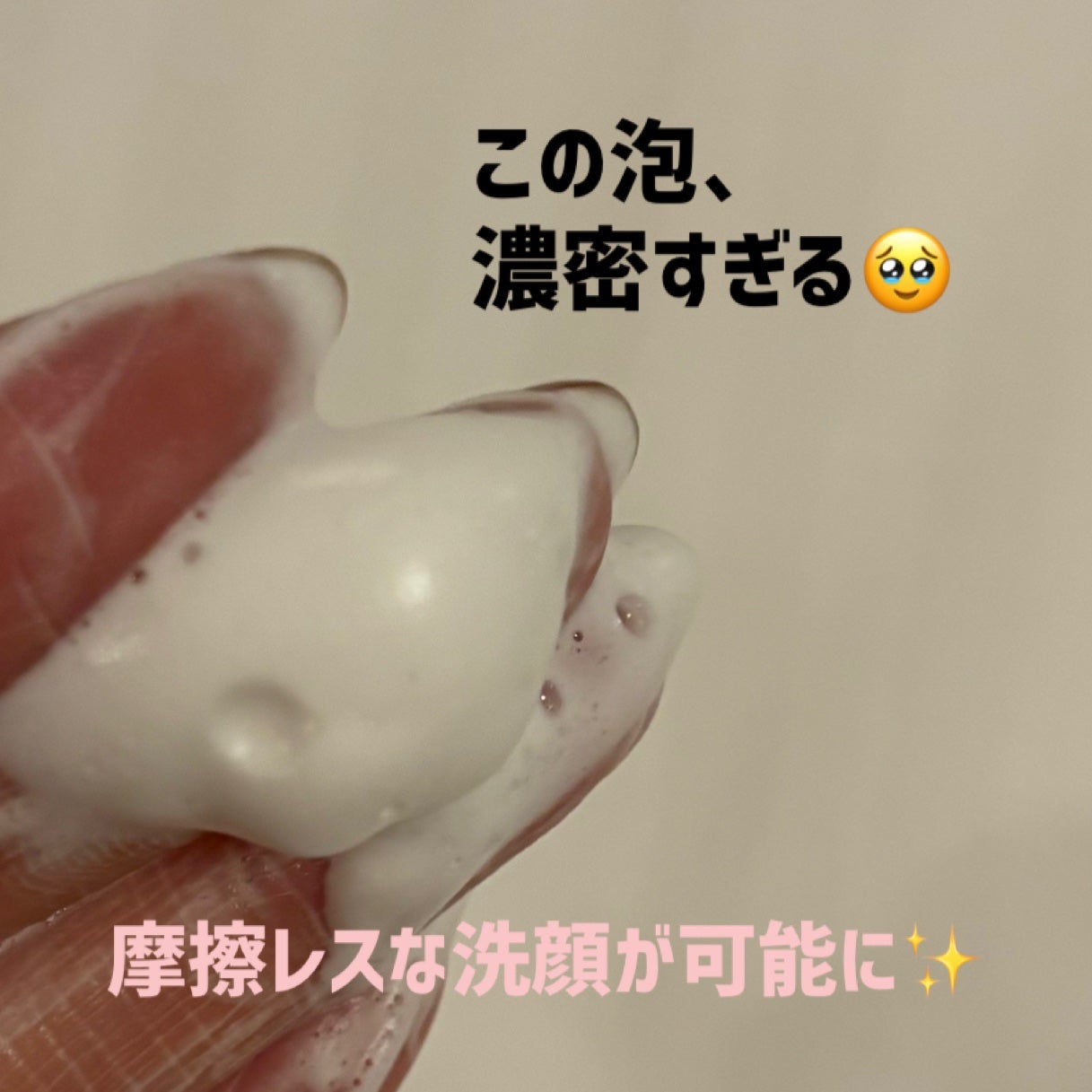 カネボウ コンフォート ストレッチィ ウォッシュ/KANEBO/洗顔フォームを使ったクチコミ(3枚目)