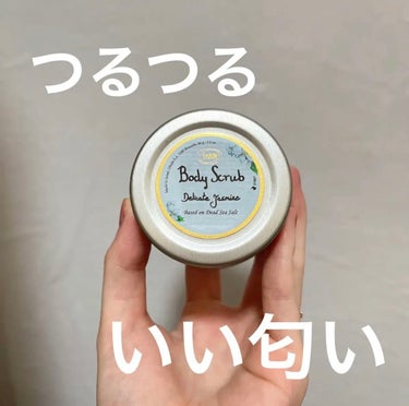 ボディスクラブ/SABON/ボディスクラブを使ったクチコミ（1枚目）