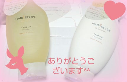 つるん シャンプー/トリートメント/WANOMI/シャンプー・コンディショナーを使ったクチコミ(1枚目)