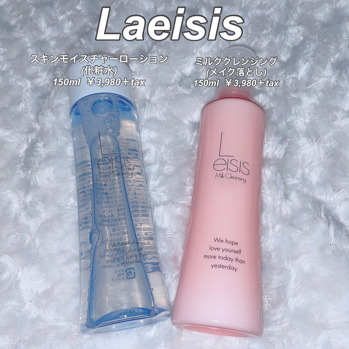 ミルククレンジング/Laeisis/ミルククレンジングを使ったクチコミ（1枚目）