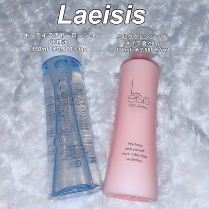スキンモイスチャーローション/Laeisis/化粧水を使ったクチコミ(1枚目)