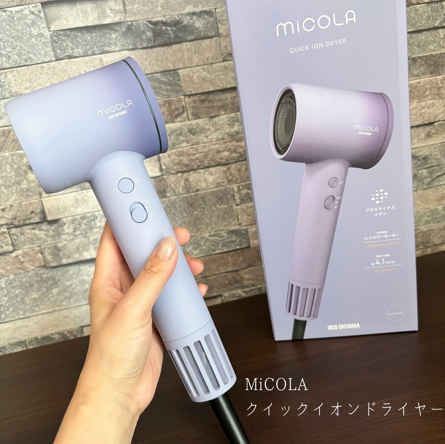 クイックイオンドライヤー HDR-M301/MiCOLA/ドライヤーを使ったクチコミ(1枚目)