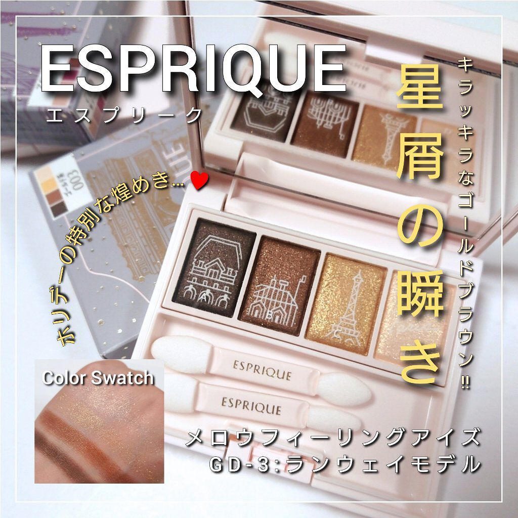 レ キャトル オンブル/CHANEL/アイシャドウパレットを使ったクチコミ（1枚目）