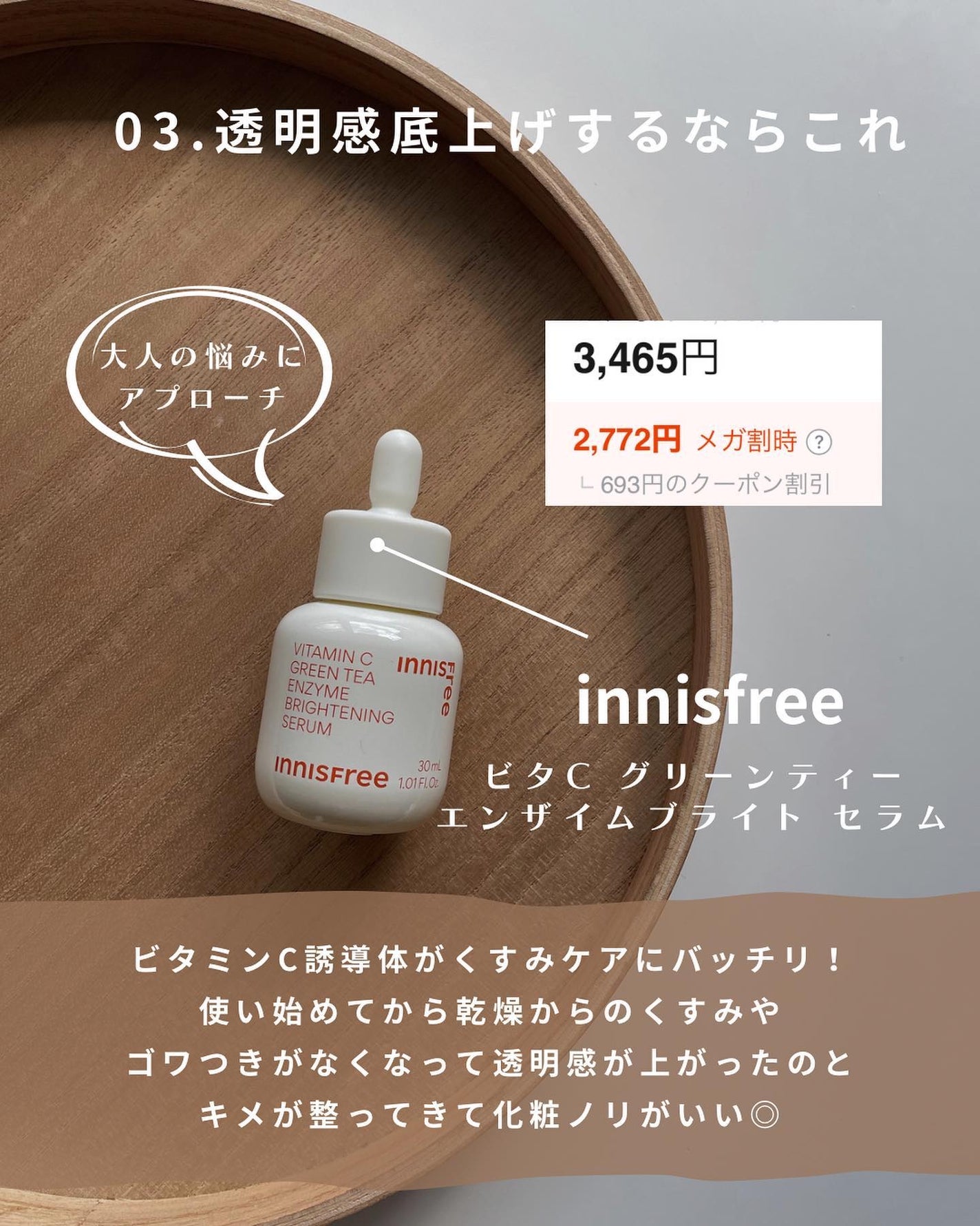 セラムフィット フルカバー グロークッション/ByUR/クッションファンデーションを使ったクチコミ(4枚目)