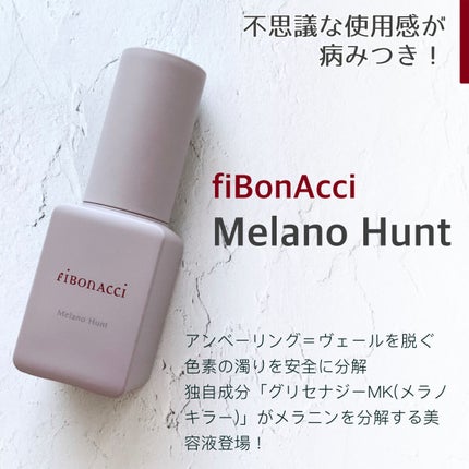 Melano Hunt/fibonacci/化粧水を使ったクチコミ(1枚目)