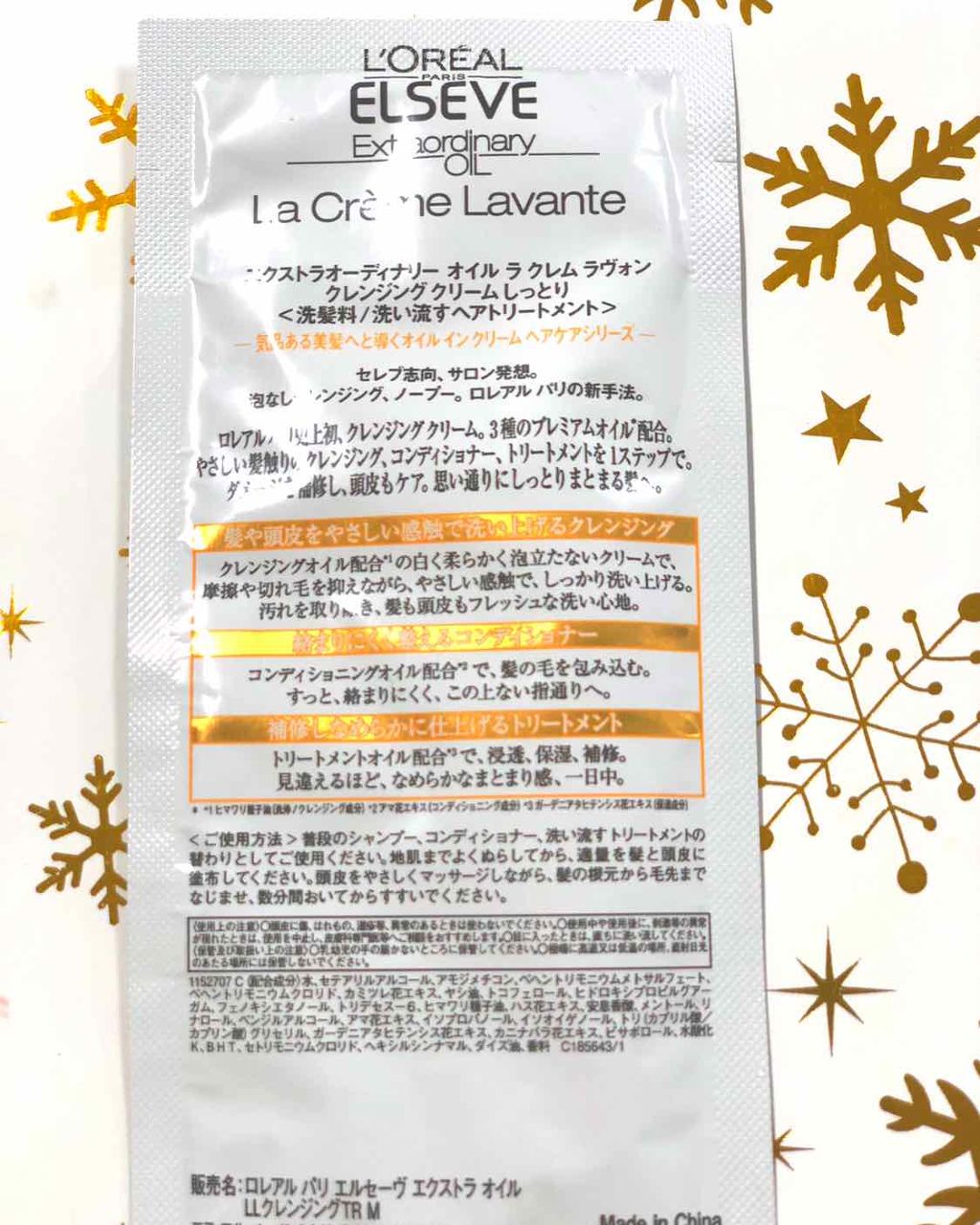 エクストラオーディナリー オイル ラ クレム ラヴォン クレンジング クリーム しっとり/ロレアル パリ/頭皮クレンジングを使ったクチコミ（2枚目）