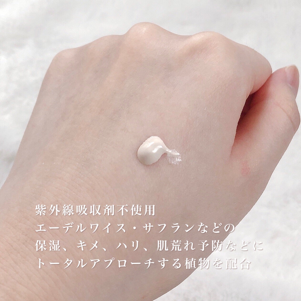 ヴェレダ エーデルワイス UVバリアクリーム/WELEDA/日焼け止めクリームを使ったクチコミ(3枚目)