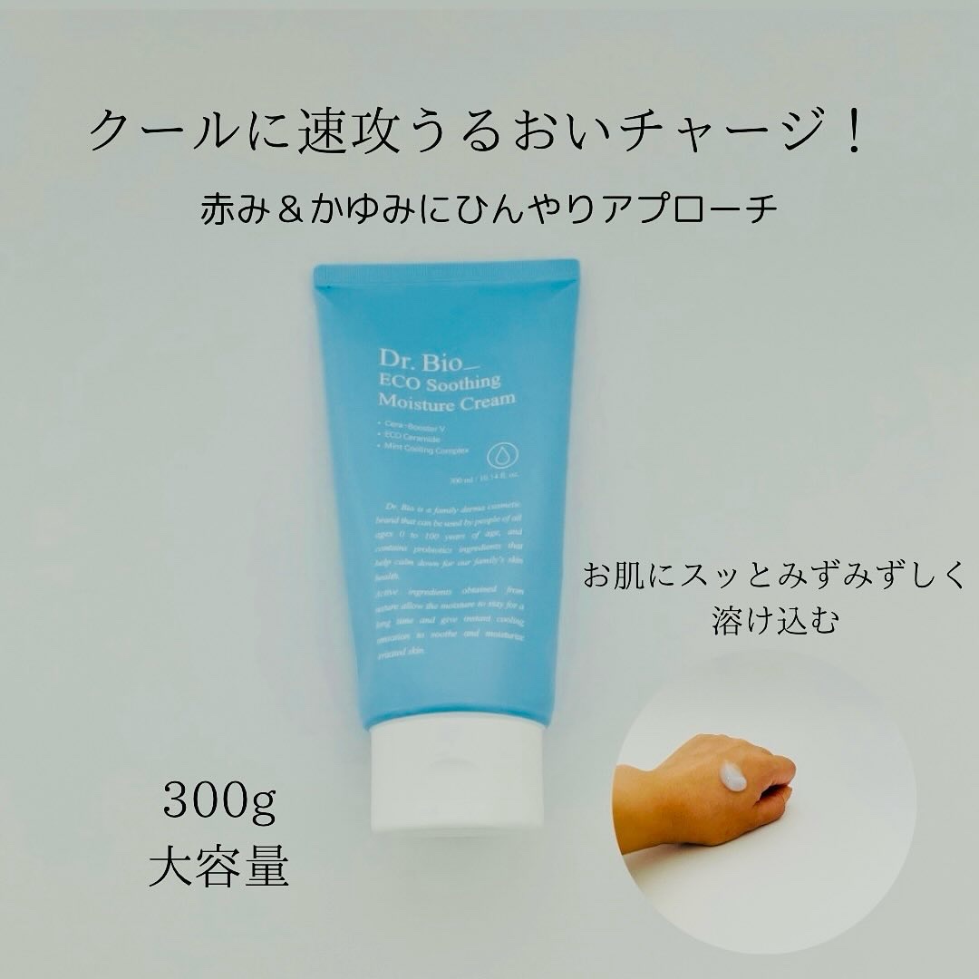 エコスージングクリームミスト/Dr.Bio/ミスト状化粧水を使ったクチコミ（3枚目）