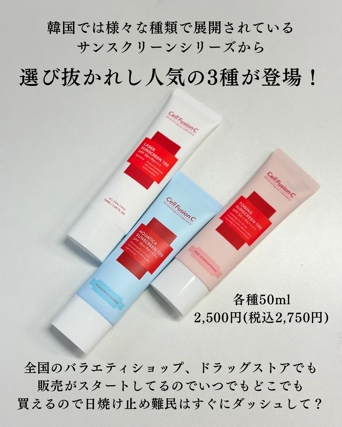 レーザーサンスクリーン 100/Cell Fusion C(セルフュージョンシー)/日焼け止めクリームを使ったクチコミ（3枚目）