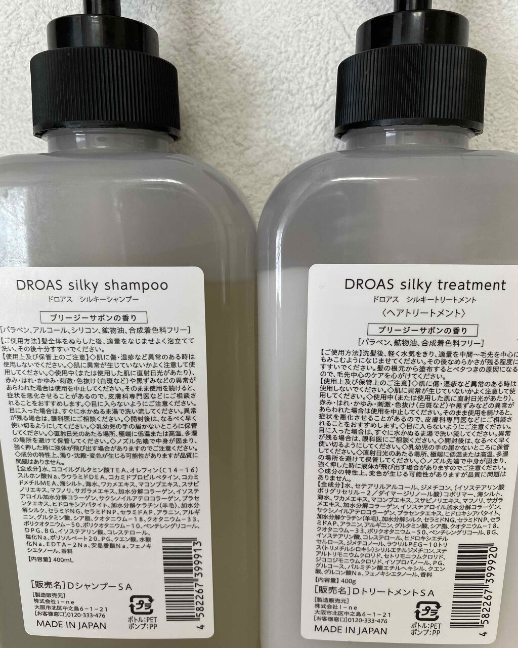 シルキーシャンプー／トリートメント/DROAS/市販シャンプーを使ったクチコミ（2枚目）