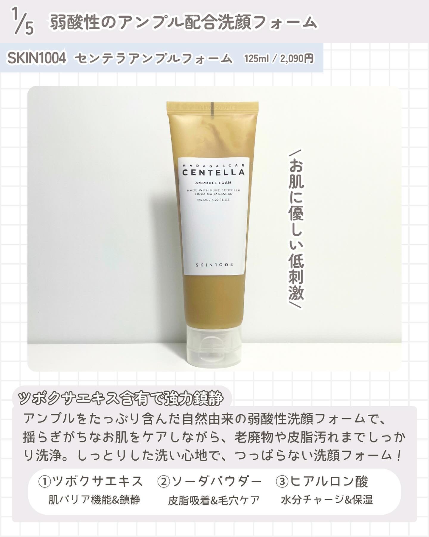 センテラ アンプルフォーム/SKIN1004/洗顔フォームを使ったクチコミ（2枚目）