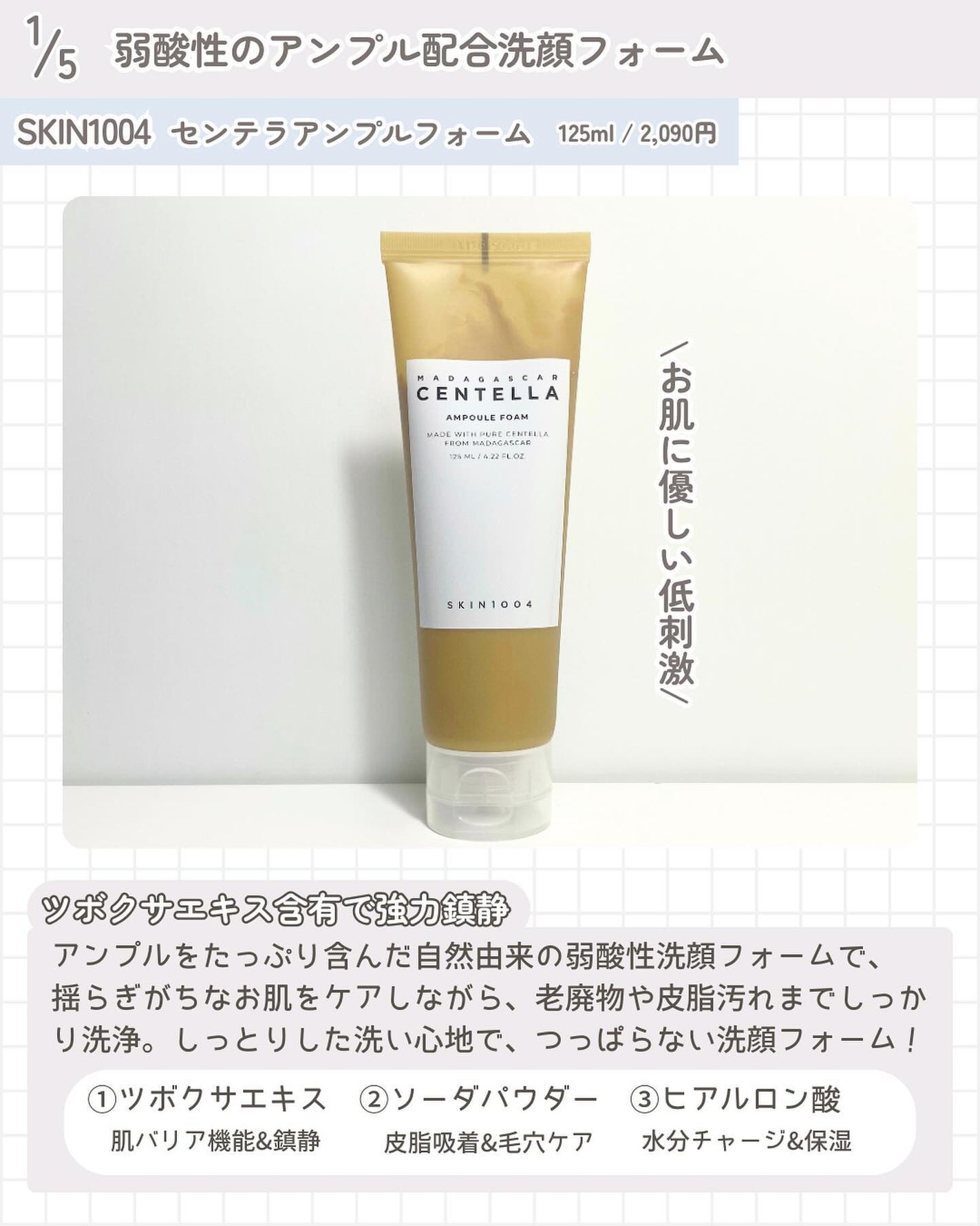 センテラ アンプルフォーム/SKIN1004/洗顔フォームを使ったクチコミ(2枚目)