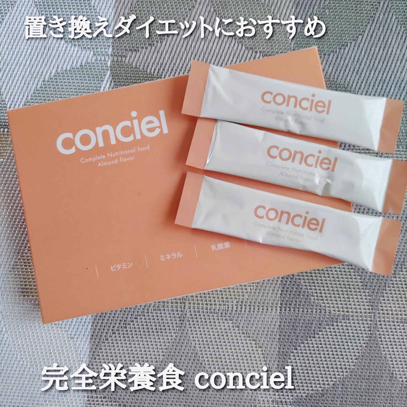 ðð®ðððð¢â¡ on LIPS ã眮ãæããã€ãšããã«ããããïŒå®å
šæ é€é£concielïŒã³ã³..ãïŒ1æç®ïŒ