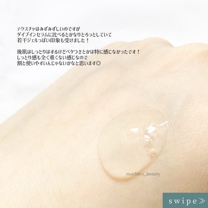 ダイブイン セラム/Torriden/美容液を使ったクチコミ(7枚目)