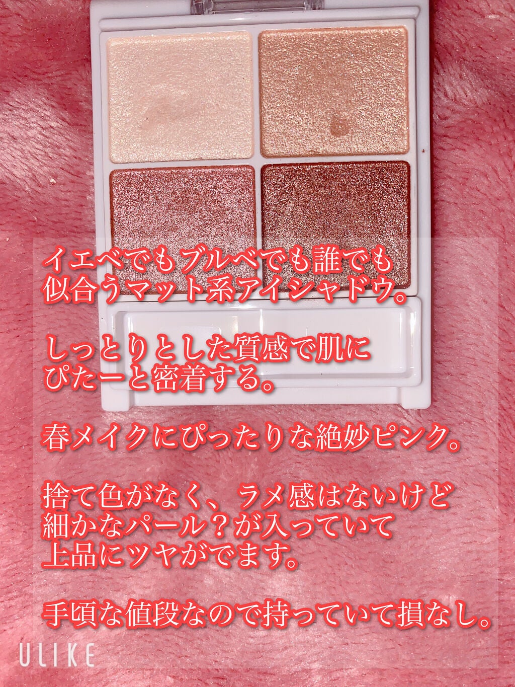 シルキースフレアイズ/キャンメイク/アイシャドウパレットを使ったクチコミ(2枚目)