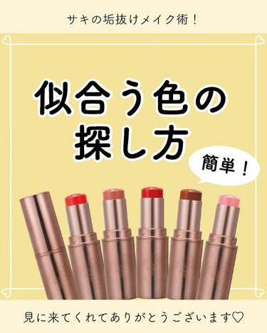 サキ🌷垢抜け初心者メイク on LIPS 「サキです🌷⁡⁡⁡⁡自分に何が似合うか⁡⁡分からないからメイクを..」（1枚目）