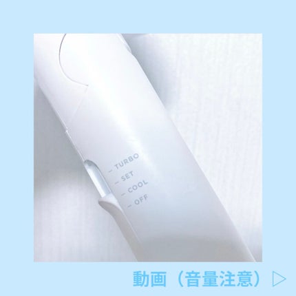 スピーディーイオンドライヤー/SALONIA/ドライヤーを使ったクチコミ(3枚目)