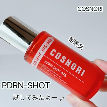 PDRNショット675/COSNORI/美容液を使ったクチコミ(1枚目)