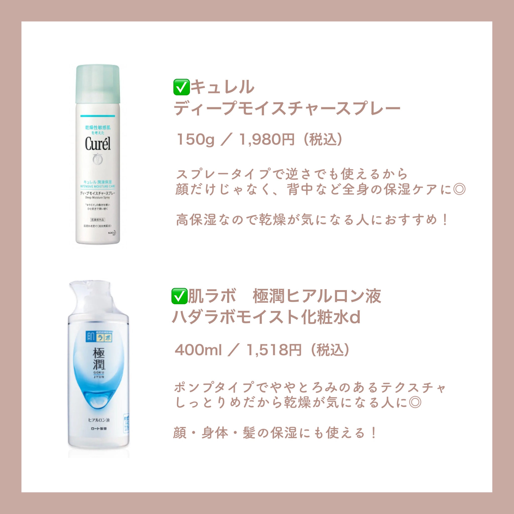 菊正宗 日本酒の化粧水 透明保湿/菊正宗/化粧水を使ったクチコミ（3枚目）