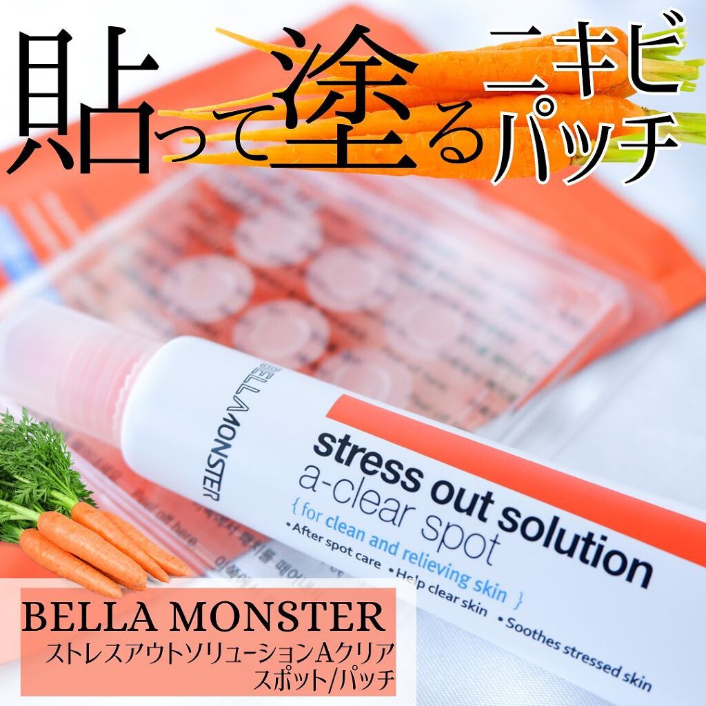 stress out solution a-clear duo/BELLAMONSTER/その他スキンケアを使ったクチコミ（1枚目）