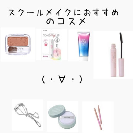 クイックラッシュカーラー/キャンメイク/マスカラ下地を使ったクチコミ(1枚目)