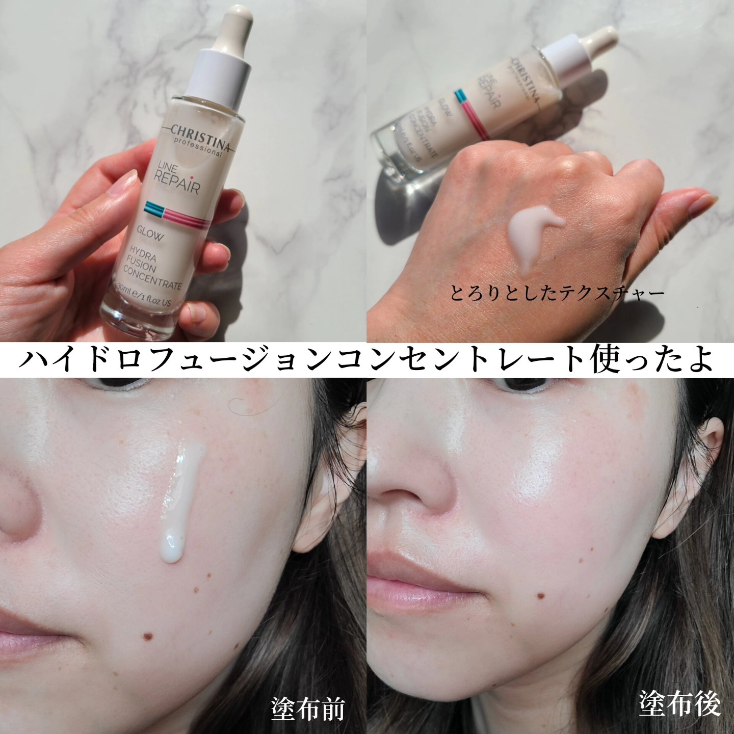 ハイドラフュージョン コンセントレート/LINE REPAIR/美容液を使ったクチコミ（3枚目）