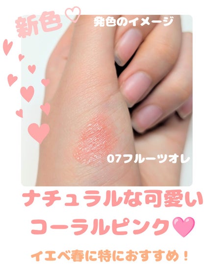むちぷるティント/キャンメイク/リップティントを使ったクチコミ(2枚目)