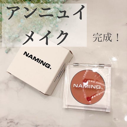 NAMING. プレイフル クリーム ブラッシュのクチコミ「スキンケアブランドで
有名なAbibさんから生まれた
(パック最高 クリームも最高)
新ブラン.....」(1枚目)