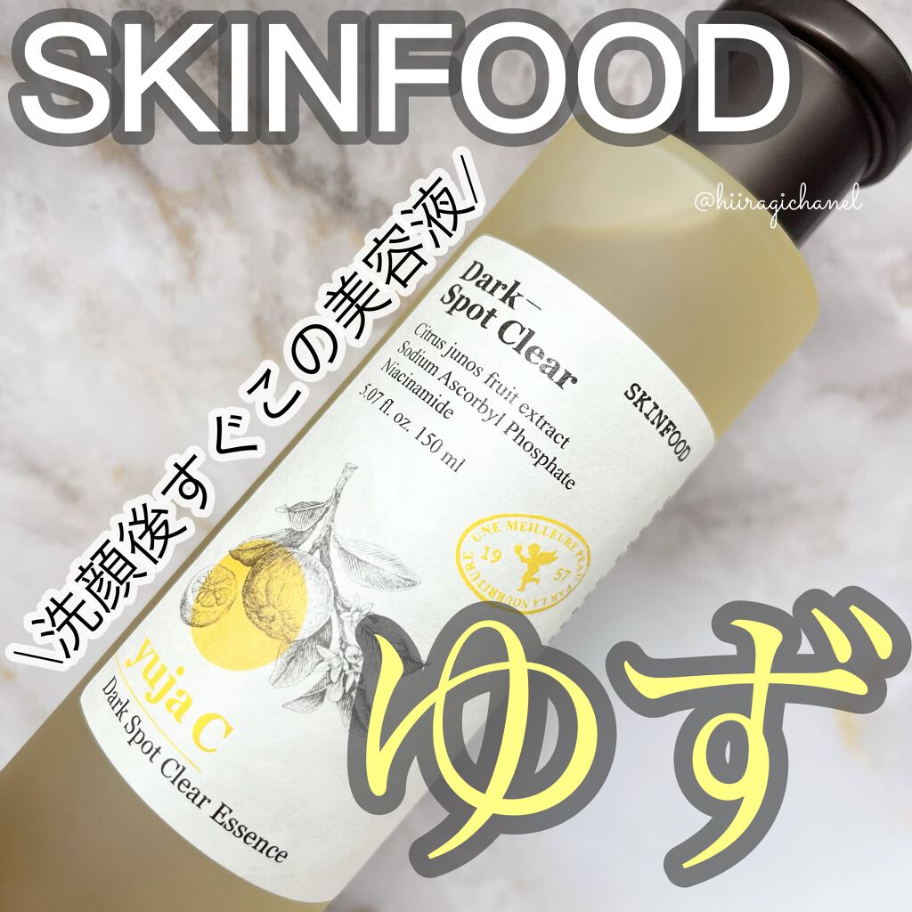 試してみた】ゆずC ダークスポットクリア エッセンス SKINFOODの効果