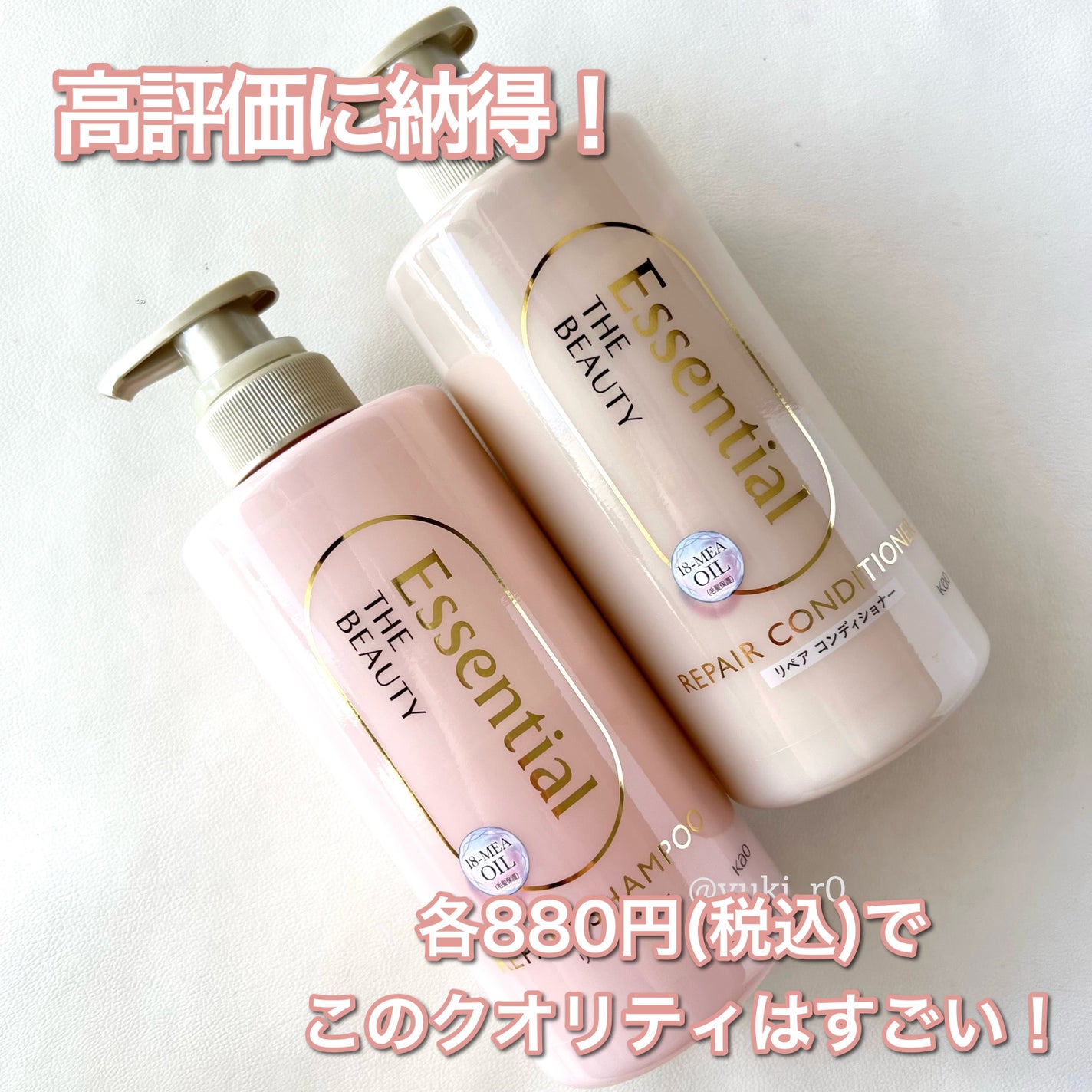 ザビューティ リペアシャンプー・コンディショナー/エッセンシャル/市販シャンプーを使ったクチコミ(4枚目)