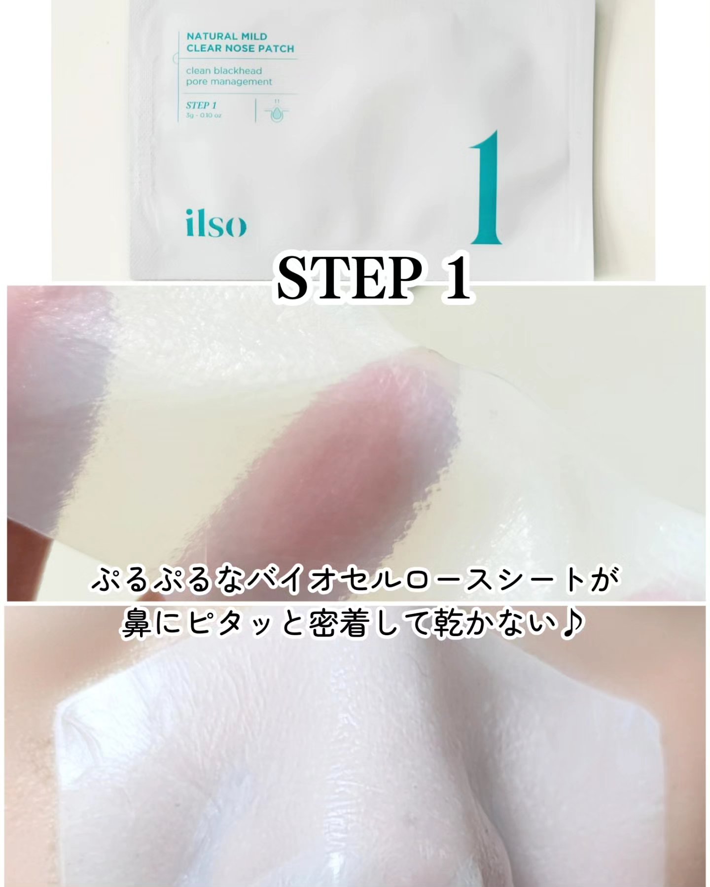 ディープクリーンマスター/ilso/その他スキンケアグッズを使ったクチコミ（2枚目）