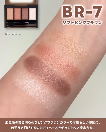 ケイト メロウブラウンアイズ/KATE/アイシャドウパレットを使ったクチコミ(4枚目)