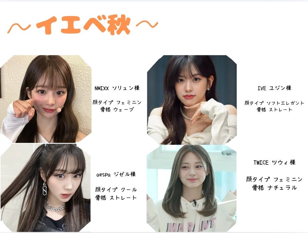 ゆ on LIPS 「ロールモデルイエベ秋編です!イエベ春、ブルベ夏編は前々回と前回..」(2枚目)