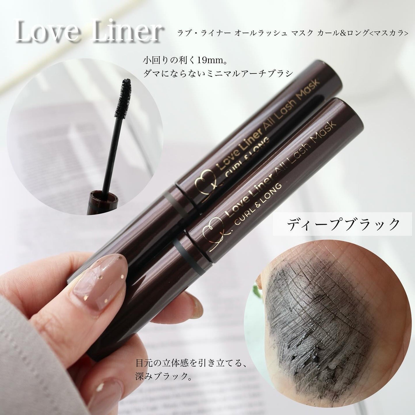 オールラッシュ マスク カール&ロング<マスカラ>/ラブ・ライナー/マスカラを使ったクチコミ(2枚目)