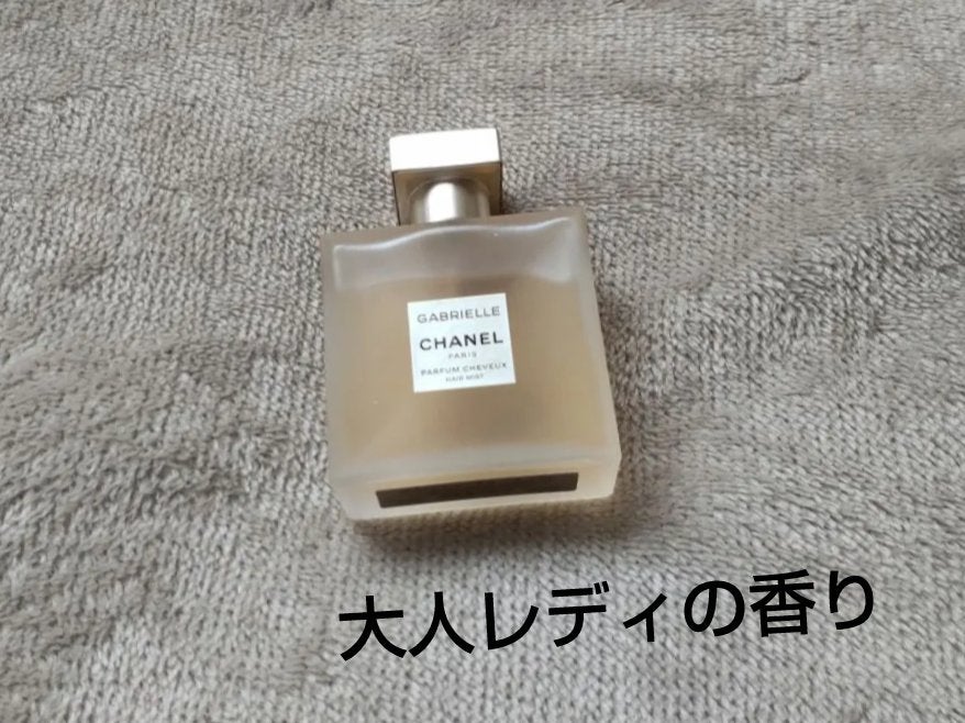 ガブリエル シャネル ヘア ミスト/CHANEL/ヘアミストを使ったクチコミ(1枚目)
