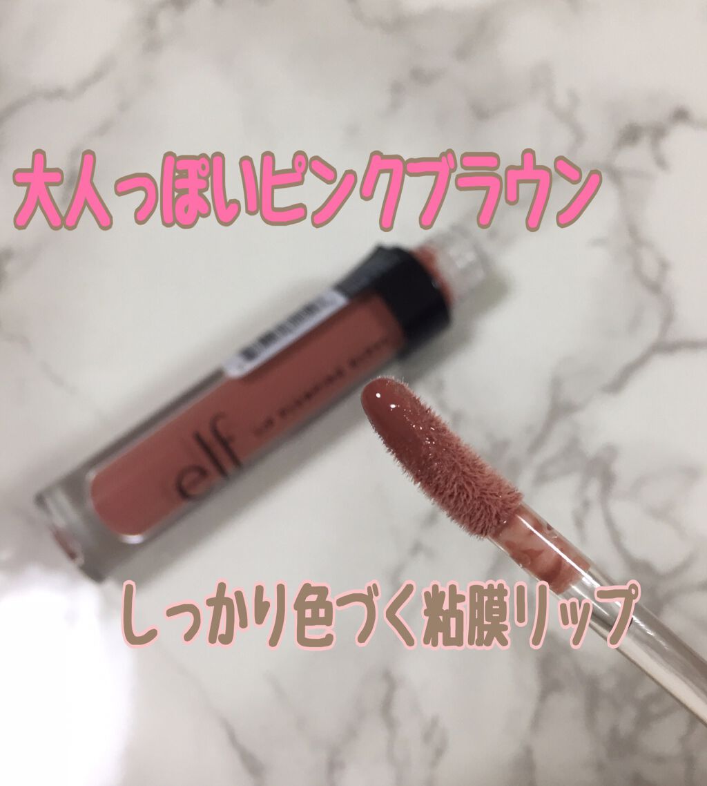 リップ プランピング グロス/e.l.f. Cosmetics/リップグロスを使ったクチコミ（2枚目）