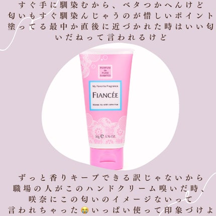 ハンドクリーム ピュアシャンプーの香り/フィアンセ/ハンドクリームを使ったクチコミ(3枚目)