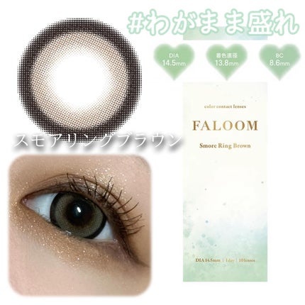 FALOOM 1DAY/FALOOM/ワンデー(1DAY)カラコンを使ったクチコミ(5枚目)