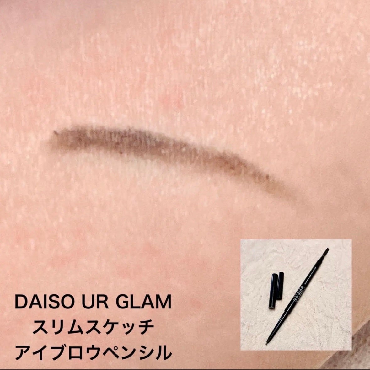 スリムスケッチアイブロウペンシル/U R GLAM/アイブロウペンシルを使ったクチコミ(3枚目)