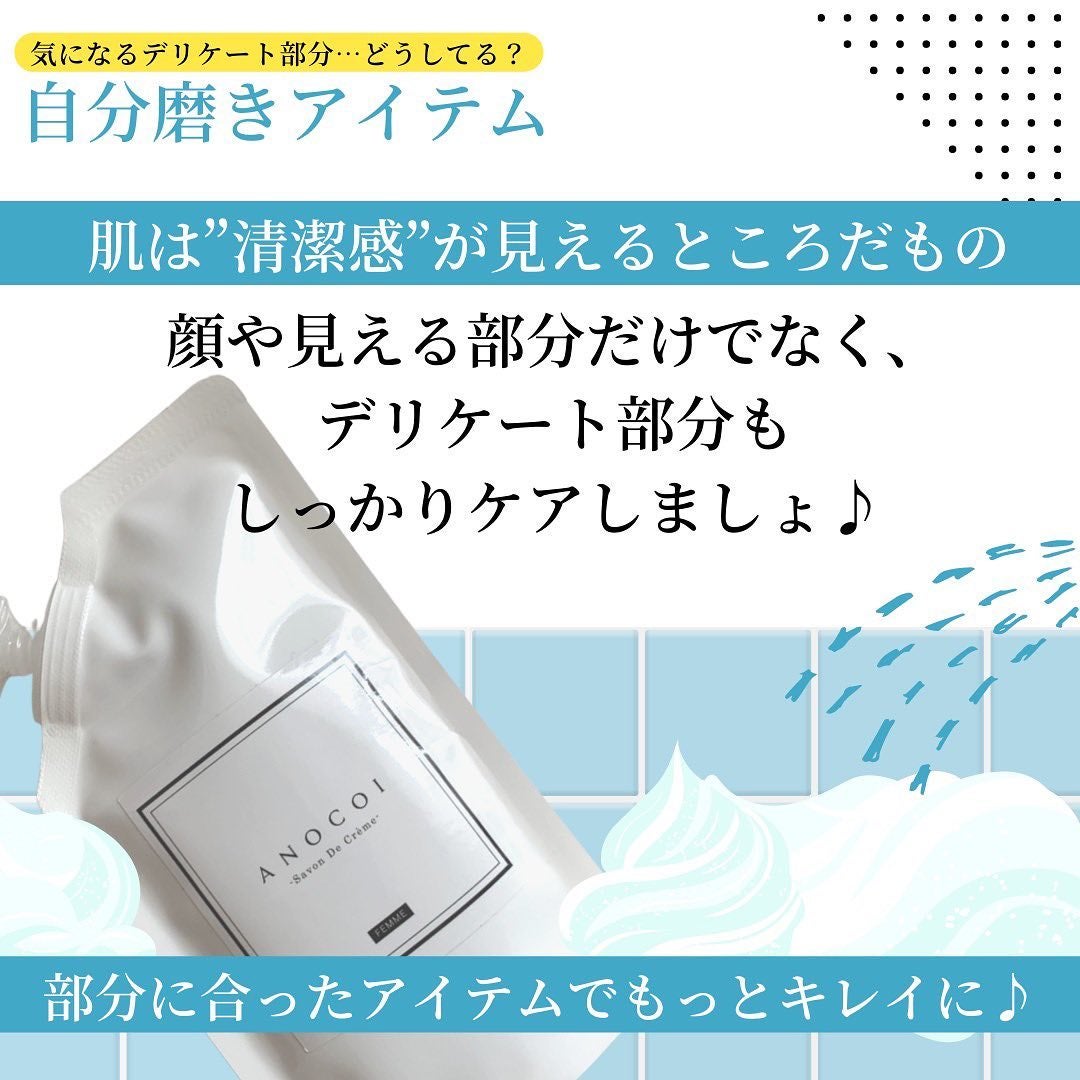 さとこ| アラフォーの垢抜け美容発信 on LIPS 「気になるデリケート部分…どうしてる?\夏に気になるニオイやくす..」(6枚目)