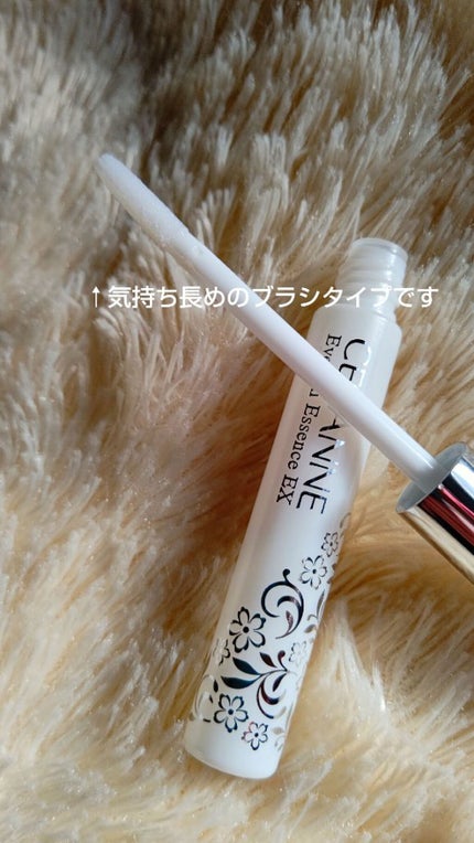 まつげ美容液EX/CEZANNE/まつげ美容液を使ったクチコミ(2枚目)