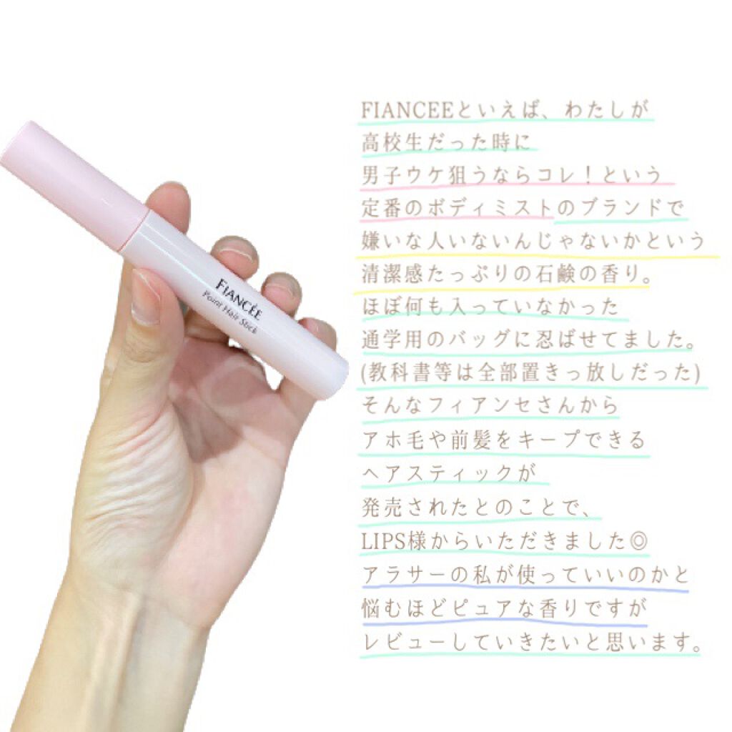 ポイントへアスティック ピュアシャンプーの香り		/フィアンセ/ヘアスタイリングを使ったクチコミ（2枚目）