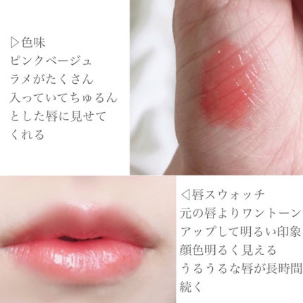 アピュー ジューシーパン スパークリングティント/A’pieu/口紅を使ったクチコミ(2枚目)